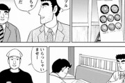 彡(ﾟ)(ﾟ)「こう見えてバイトリーダーやっとるが、藤井みたいに目上より高い物を頼む奴は評価落とすで」