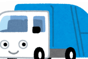 ゴミ収集車やがお前らどうしたら分別してくれるん？