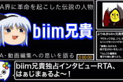 【画像】RTAの歴史、超重要人物の存在が抹消されてしまう