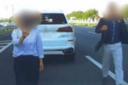 常磐道あおり運転暴行、一緒に乗っていたガラケー女こと50代女の逮捕状請求へ　犯人隠避の疑い