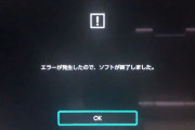 【注意】ポケモンSV新技”でんこうそうげき”で必ず「エラー落ち」の現象が発生