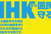 【戦略】Ｎ国・立花党首が参議員辞職、夕方会見