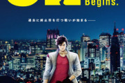 ｢劇場版シティーハンター｣､2023年に公開　声優変更なし 主題歌はTMNのGet Wildのまま