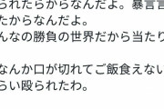 【パワハラ提訴】元ジョッキー「勝負の世界だから当たり前。この騎手は100％出世しない」