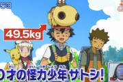 【悲報】ポケモン世界のJKさん、あまりにも怪力すぎる（※画像あり）