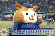 【勝ち越し】DeNAファン集合