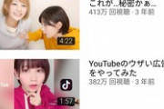 【悲報】『陰キャ売り』してた女YouTuber、人気になった途端変化する…