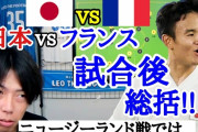 【悲報】日本が3連勝したのにお通夜みたいな雰囲気のサッカー解説者が発見されてしまう…