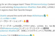 【ポケモンGO】世界トッププレイヤー達が使う「ハイパーリーグ」のPT