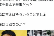 【苦言】大物YouTuber「市川猿之助は自殺ほう助なんか？おかしくね？」