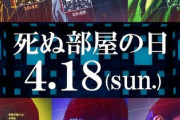 【映画】悲報か朗報か? 日本版『CUBE』は完全オリジナルストーリー 特報映像解禁