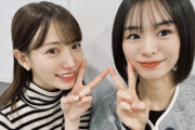 運上弘菜＆高倉萌香、本日夕方ファンクラブ配信決定🥰