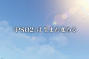 【PSO2】NGSでは買占め＆転売対策しとけ【YSOK必読】