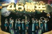 アンジュルム再生数1位『46億年LOVE』MVを改めて見たらマジで振りがバラバラだった