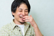 ひろゆき「日本は民度が高いんじゃなくて同調圧力に怯えてるだけです。いかに目立たないか、だけです」
