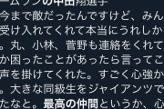 【朗報】中田翔、巨人で最高の仲間を見つけてしまうｗｗｗｗｗ