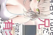 【悲報】女Vtuber「活動始めて一番変化があったのは彼氏が2年で4人出来たこと」