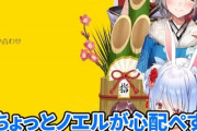 【悲報】人気VTuberさん、語尾の「ぺこ」を忘れてしまうｗｗｗｗｗ