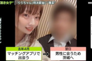 女性「りりちゃんに３８００万円あげたジジイ気持ち悪い。愚かさを戒めてお前が１５年くらい施設に行け」←女性から圧倒的いいねが集まり被害者叩き　始まる