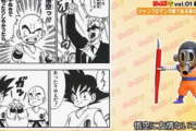 【悲報】 鳥山明「悟空がクリリンに友情？そんなのないですよ」【ドラゴンボール】