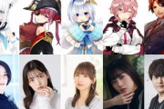 女性声優さん「助けて！！！Vtuberのせいで弱者男性たちが声優に見向きもしなくなったの！！！」