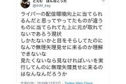 【悲報】ホロライブ最強の有銭さん、ブチギレるｗｗｗｗｗｗｗｗｗｗｗｗ