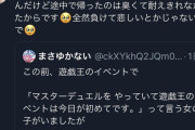 【悲報】カードゲーマー「遊戯王の大会に女が来てボコボコにされて帰ってた。」 女「いや、臭いからです」