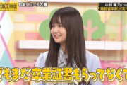 【速報】中村麗乃ちゃんの思い出、挙げてけwwwwwwwwwww