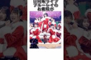 日向坂46BDが高すぎて・・・#日向坂46　#雑学 #shorts