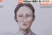 【悲報】内田梨湖　たったの懲役２７年ｗｗｗｗｗｗｗｗｗｗｗｗｗｗ