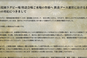 【FF14】具なしやきそば事件を公式が謝罪「販売担当がパニック状態になり焼きそばを具無しで値上げして販売してしまった」