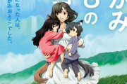 「おおかみこどもと雨と雪」のストーリーに女性視聴者から批判殺到ってなぜ！？