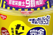 【悲報】Z世代「あれ？食事ってかなりタイパ悪くね？う◯こ買ってるようなものじゃん」　←　完全食とプロテインだけで生活してしまうｗｗｗｗｗｗｗｗｗｗｗｗｗ