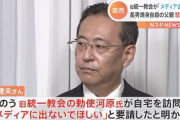1億円献金後に焼身自●の信者家族に教団幹部が接触「報道に出ないで」要請→断ると翌日自宅に直凸　家族「怖かった」