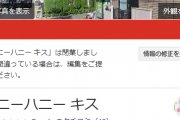 【ハニーハニーキス速報】デスマフィン屋　返金対応せずアカウント一斉削除して夜逃げ開始　※なおデスマフィンはレシートを発行していないため絶対に返金されないルールあり