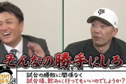 阿部慎之助、選手からとんでもない質問を受ける