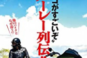 【悲報】ハーレー乗りさん、みんなで群れて走るために苦肉の策をとってしまう