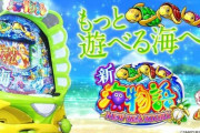 【新台】甘デジ「PA新海物語」の初打ち評価 感想 出玉報告