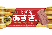 【マジ？】あずきバーはなんで固いの？⇒有識者「構造がほとんど繊維強化プラスチックと同じだからだよ」