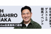 田中将大さぁ…こんなことしてていいの？