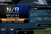 【マスターデュエル】今回も追加ミッションくるよな？