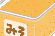 赤味噌と白味噌どっちが好き？