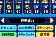 【パワプロアプリ】スリーベースマンについて質問 アプリ部はどういう選手を使ってるん？