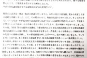 【緊急】山尾志桜里「もう全部言うわ」ブチギレで暴露文書開示ｗｗｗｗｗｗ