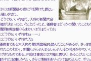 【東方】「聞いたこともない大天狗の酷い新聞」に負けるめぐむのコタツ新聞