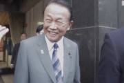 【上機嫌】麻生太郎、産経記者に「お前ら舐めてるようだったけど、ちゃんと選挙になったろ？(満面の笑み)」