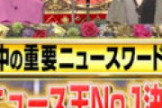「やってらんねえ」 カズレーザー、「Qさま」で不満ぶちまけ視聴者騒然 「終始ブチギレてて怖い・・」