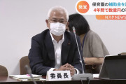 【補助金の誤支給】 数億円を保育園へ“計算ソフト”に間違い「返せと言われても…」