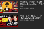 オリラジ中田、アバター公開するも顔出し引退は即撤回