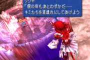 FF6ケフカ　FF7セフィロス←ええな　FF8アルティミシア←ん？　FF9クジャ←ん？